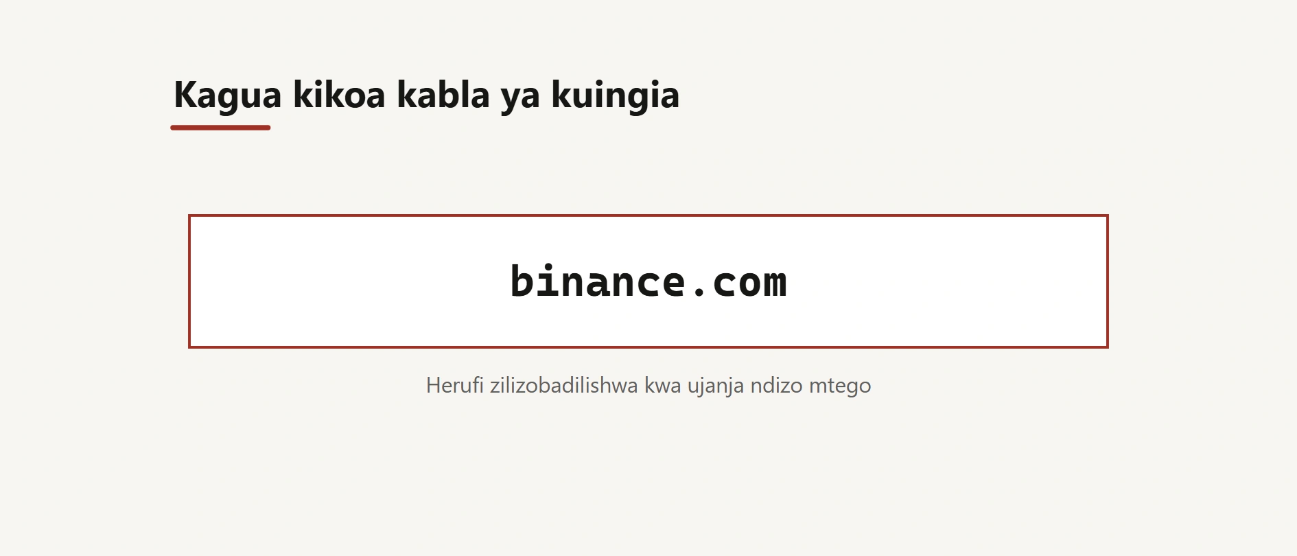Tovuti rasmi ya Binance