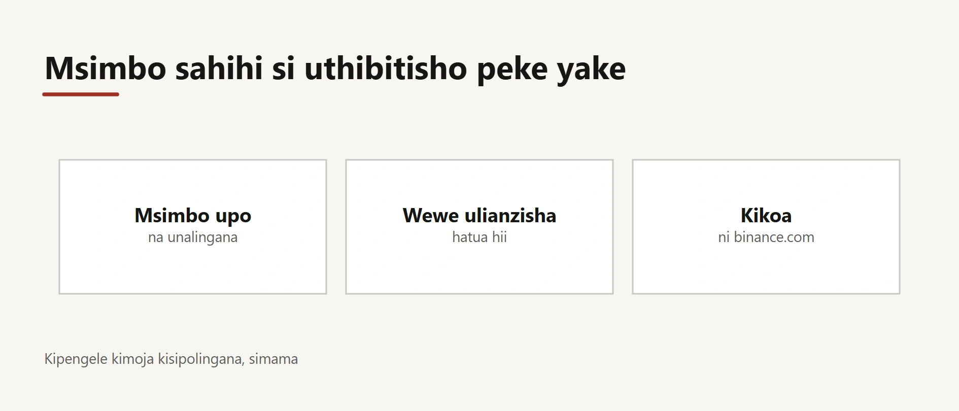 Binance anti phishing code: jinsi ya kukagua barua bandia