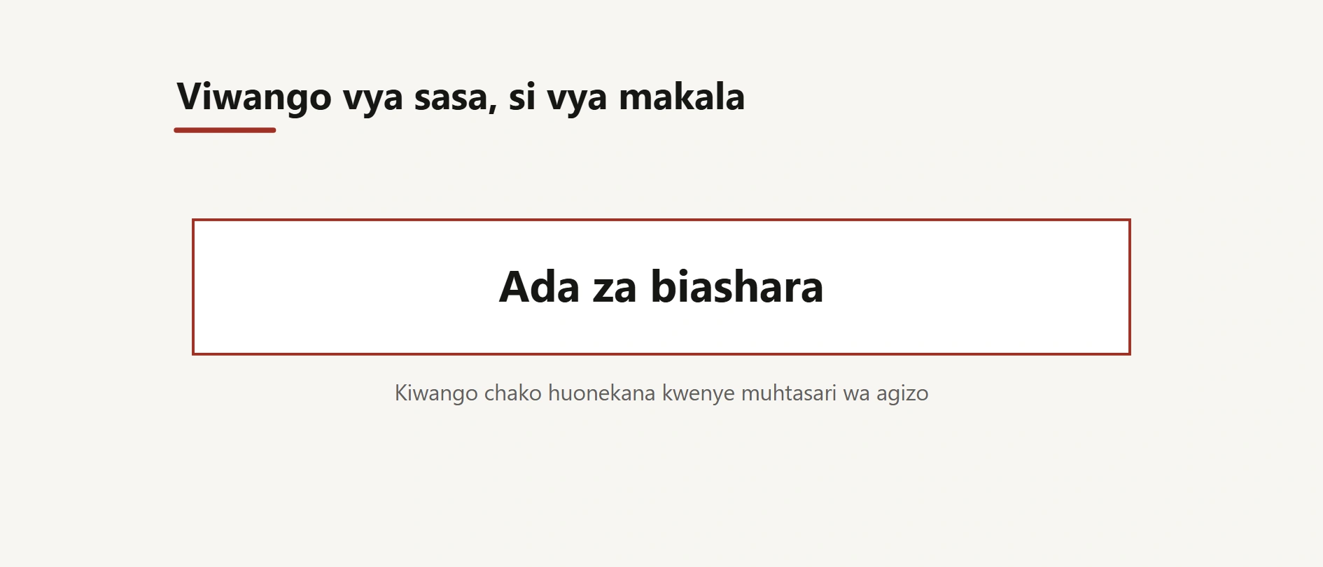 Ada rasmi za biashara za Binance